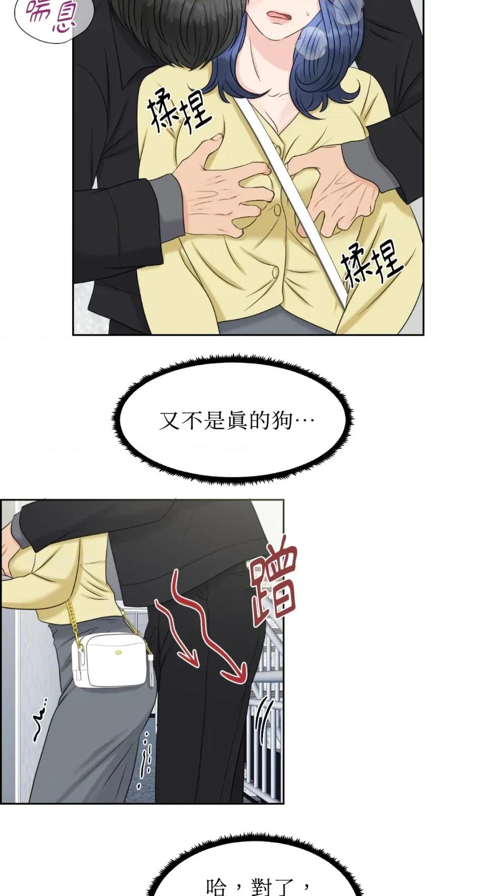 想要選哪一個Alpha? 想要選哪一個Alpha?-第16話 第61页