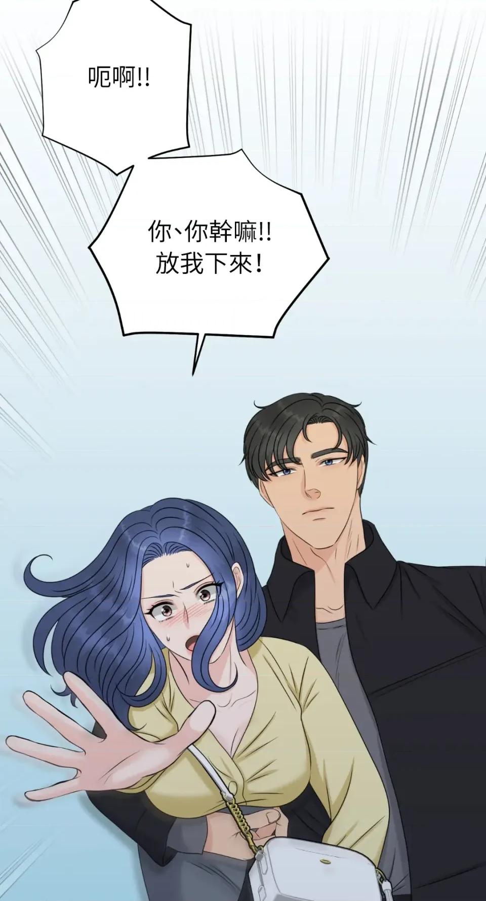 想要選哪一個Alpha? 想要選哪一個Alpha?-第16話 第64页