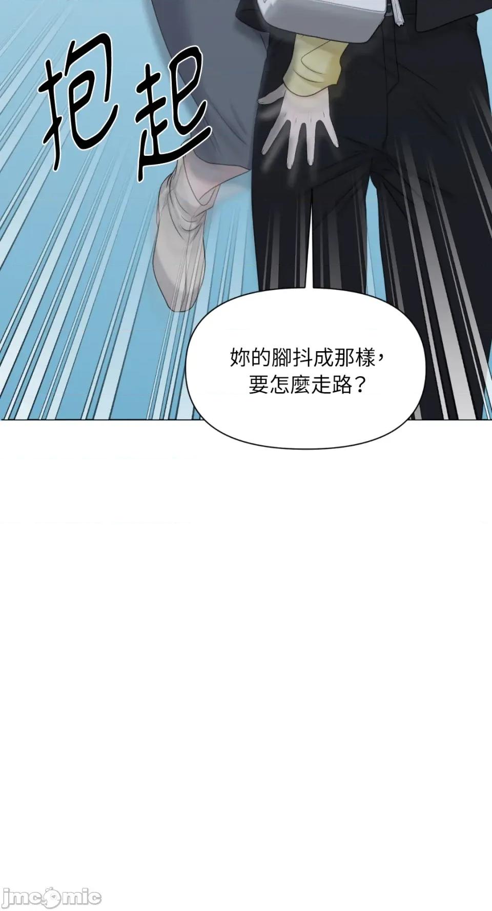 想要選哪一個Alpha? 想要選哪一個Alpha?-第16話 第65页