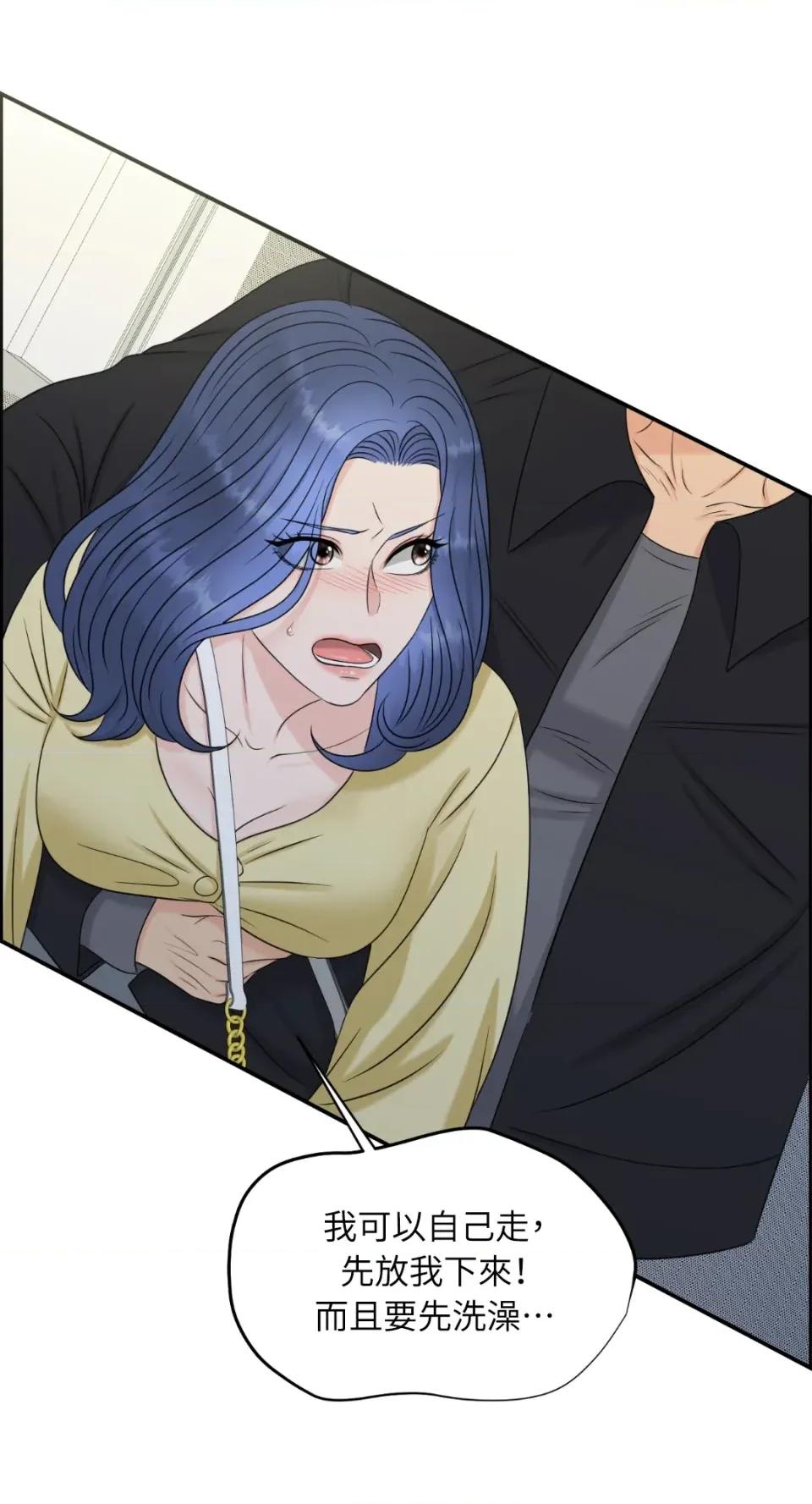 想要選哪一個Alpha? 想要選哪一個Alpha?-第16話 第66页