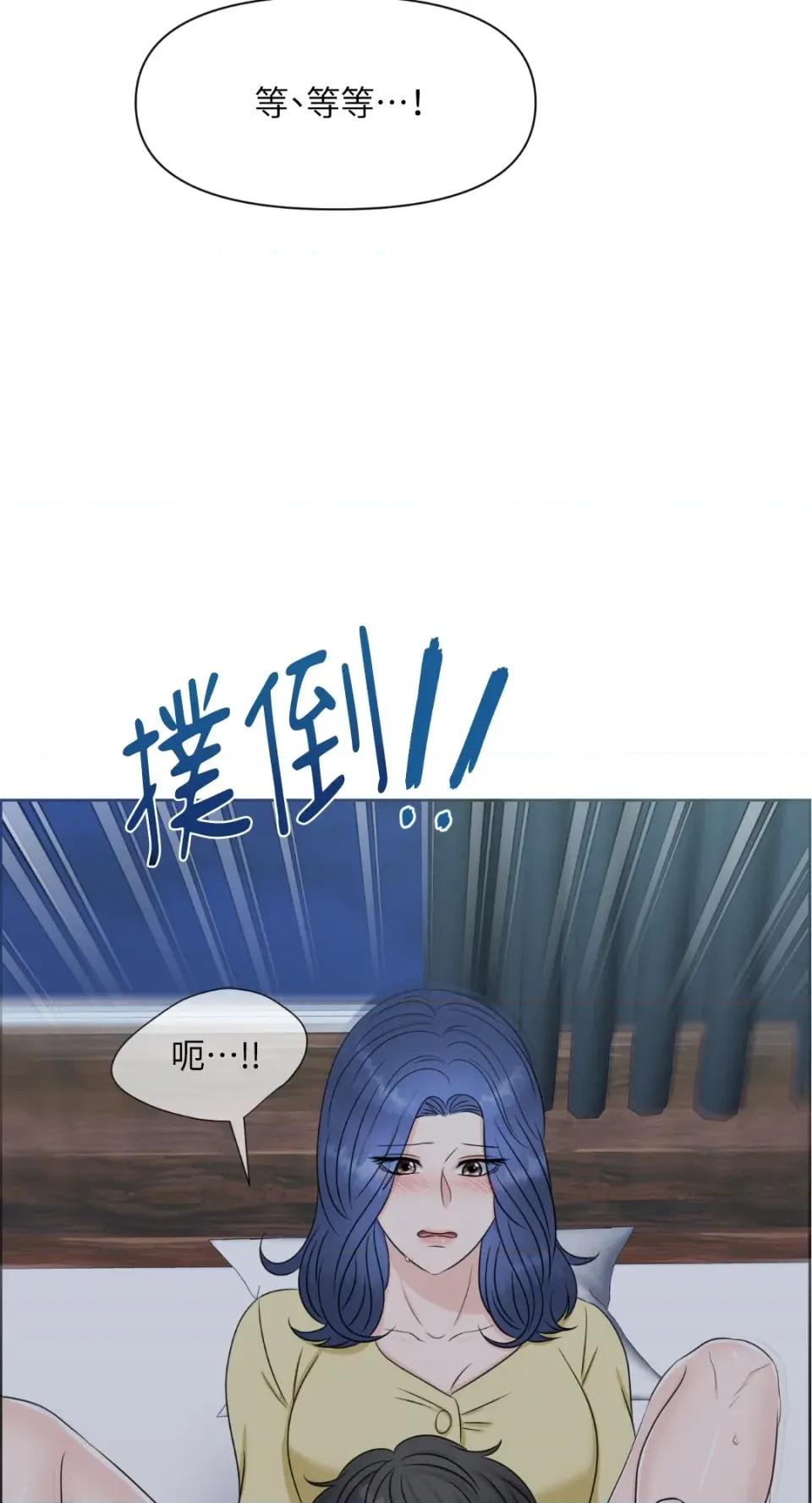想要選哪一個Alpha? 想要選哪一個Alpha?-第16話 第69页