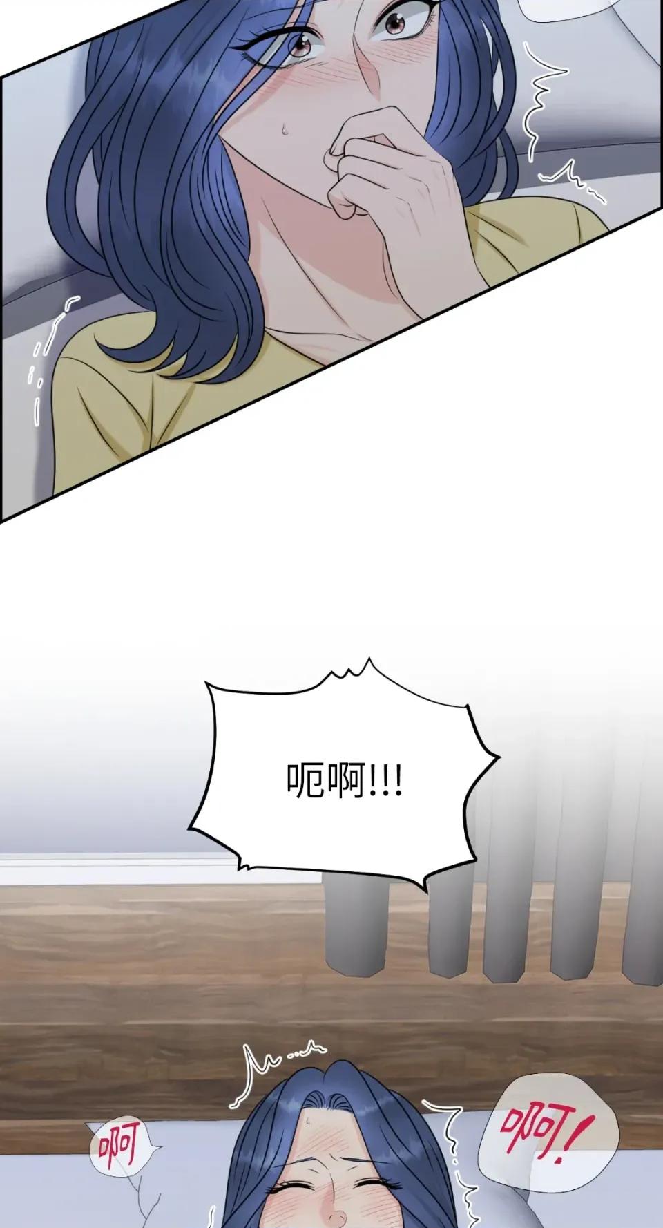想要選哪一個Alpha? 想要選哪一個Alpha?-第16話 第78页