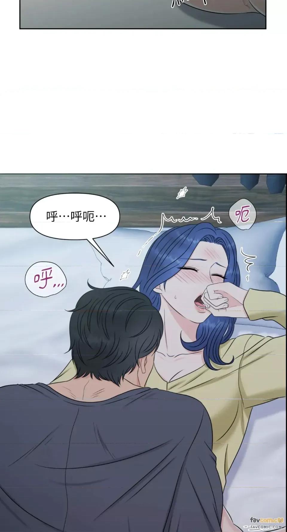 想要選哪一個Alpha? 想要選哪一個Alpha?-第17話 第3页