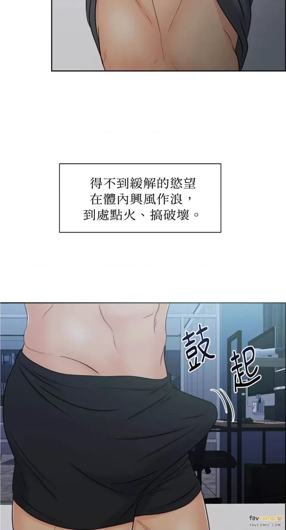 想要選哪一個Alpha? 想要選哪一個Alpha?-第17話 第7页