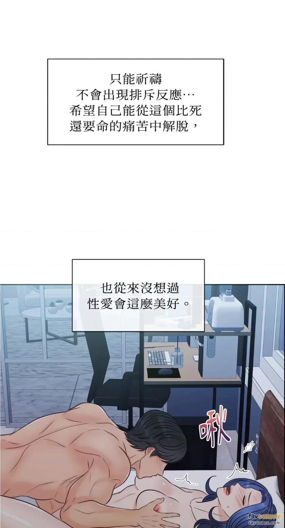 想要選哪一個Alpha? 想要選哪一個Alpha?-第17話 第9页