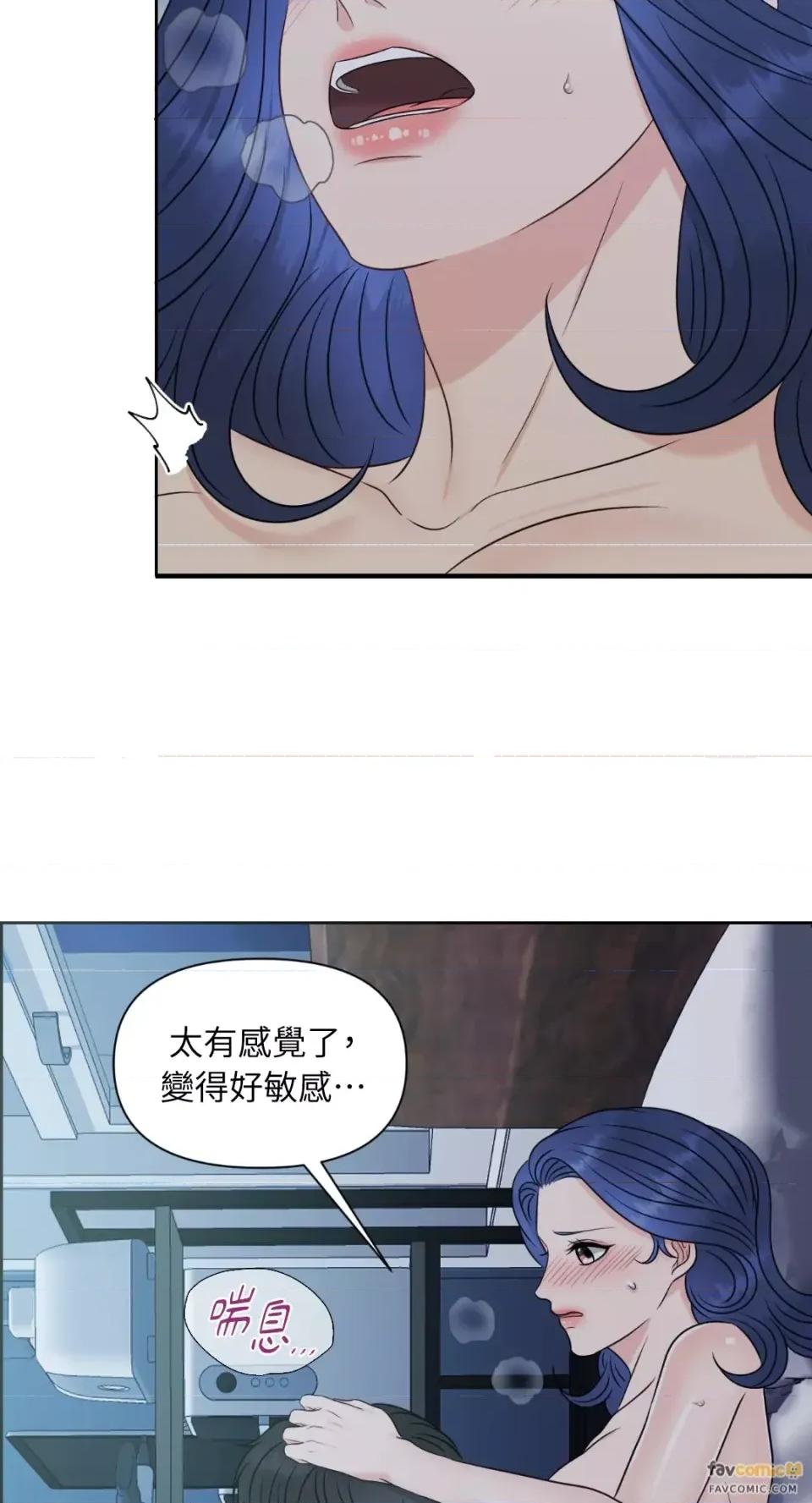 想要選哪一個Alpha? 想要選哪一個Alpha?-第17話 第16页