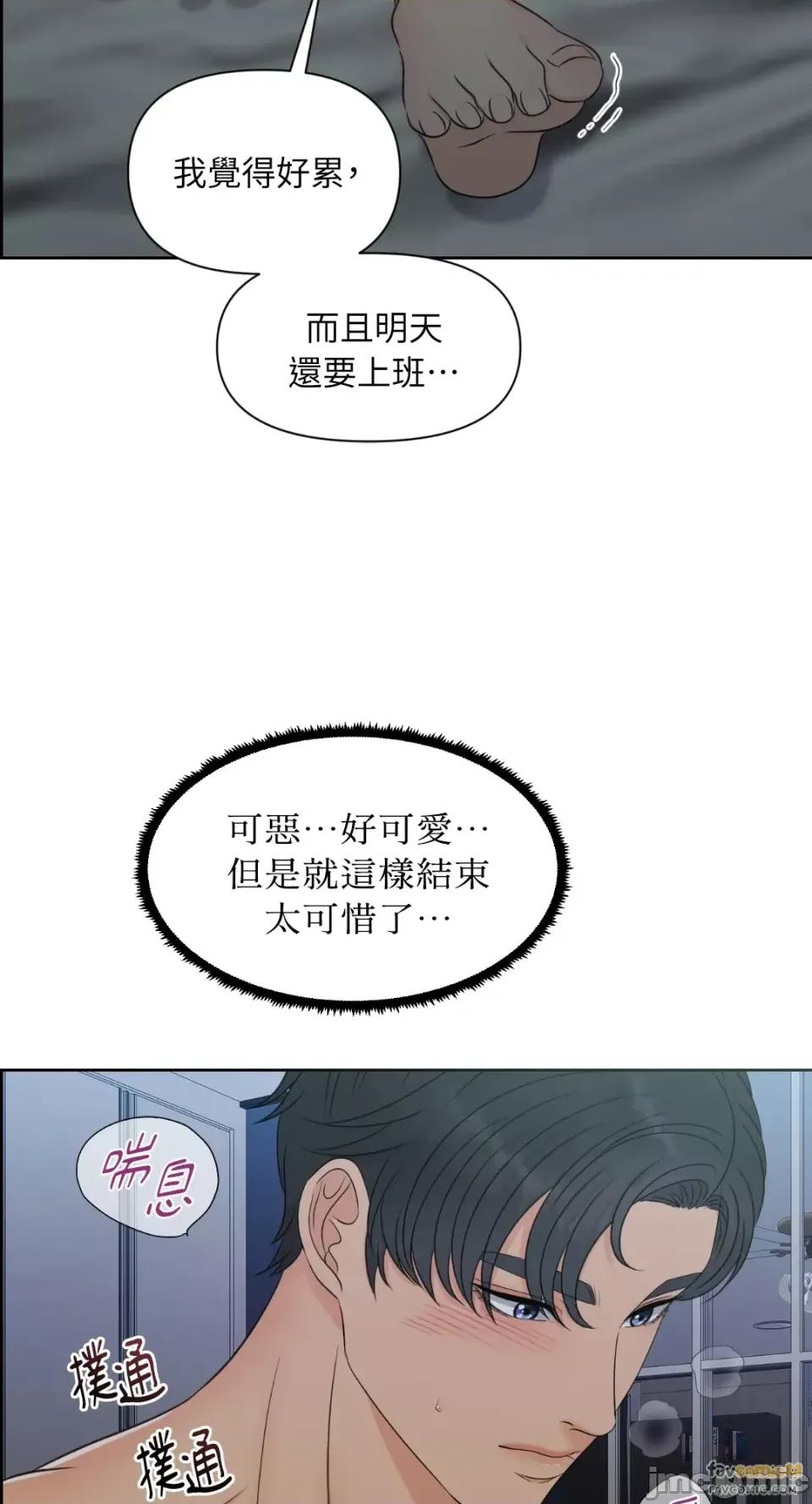 想要選哪一個Alpha? 想要選哪一個Alpha?-第17話 第20页