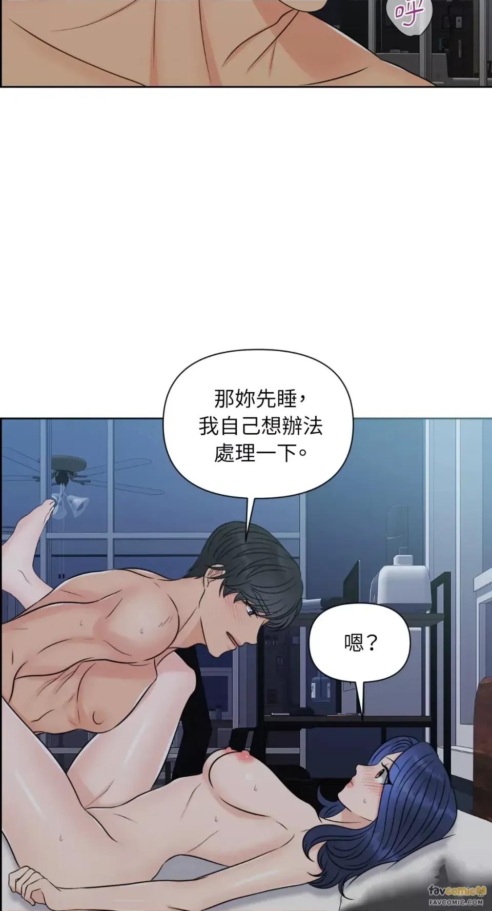 想要選哪一個Alpha? 想要選哪一個Alpha?-第17話 第21页