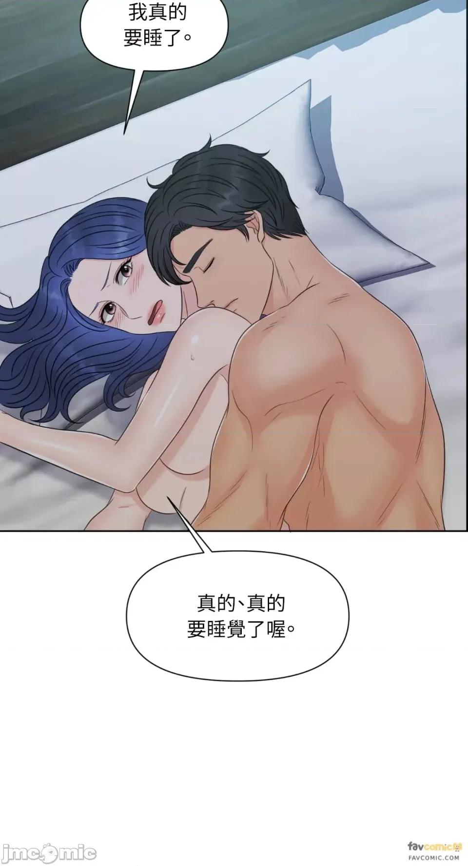 想要選哪一個Alpha? 想要選哪一個Alpha?-第17話 第30页
