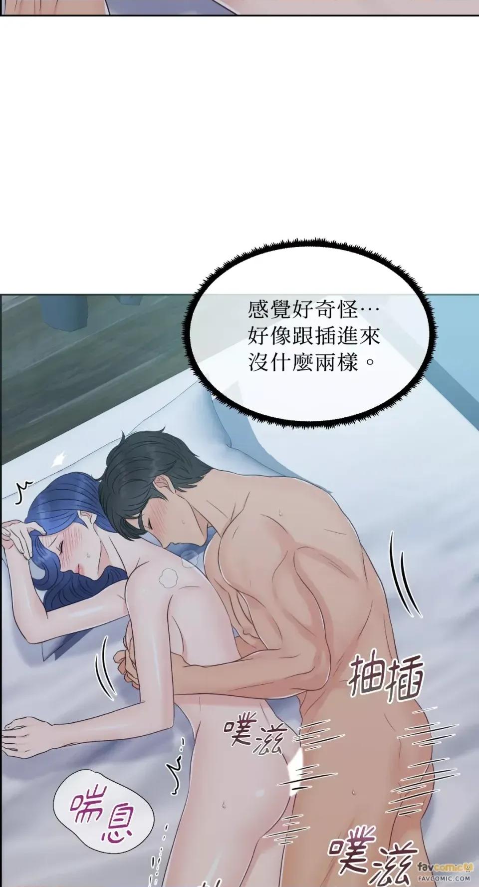 想要選哪一個Alpha? 想要選哪一個Alpha?-第17話 第37页