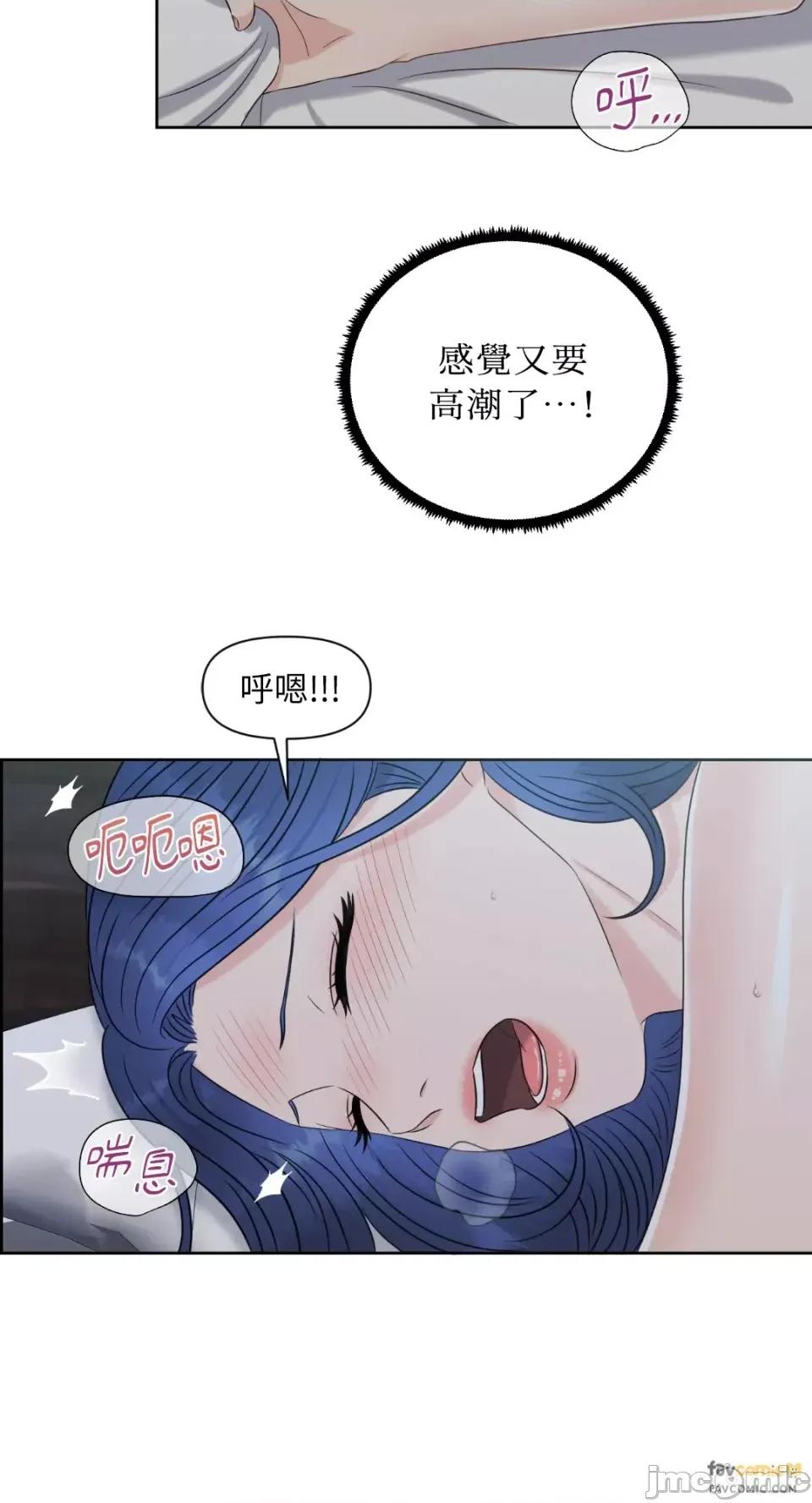 想要選哪一個Alpha? 想要選哪一個Alpha?-第17話 第40页