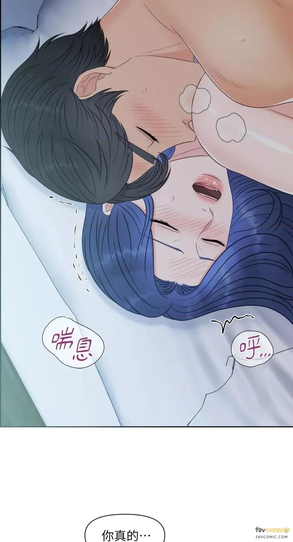 想要選哪一個Alpha? 想要選哪一個Alpha?-第17話 第43页