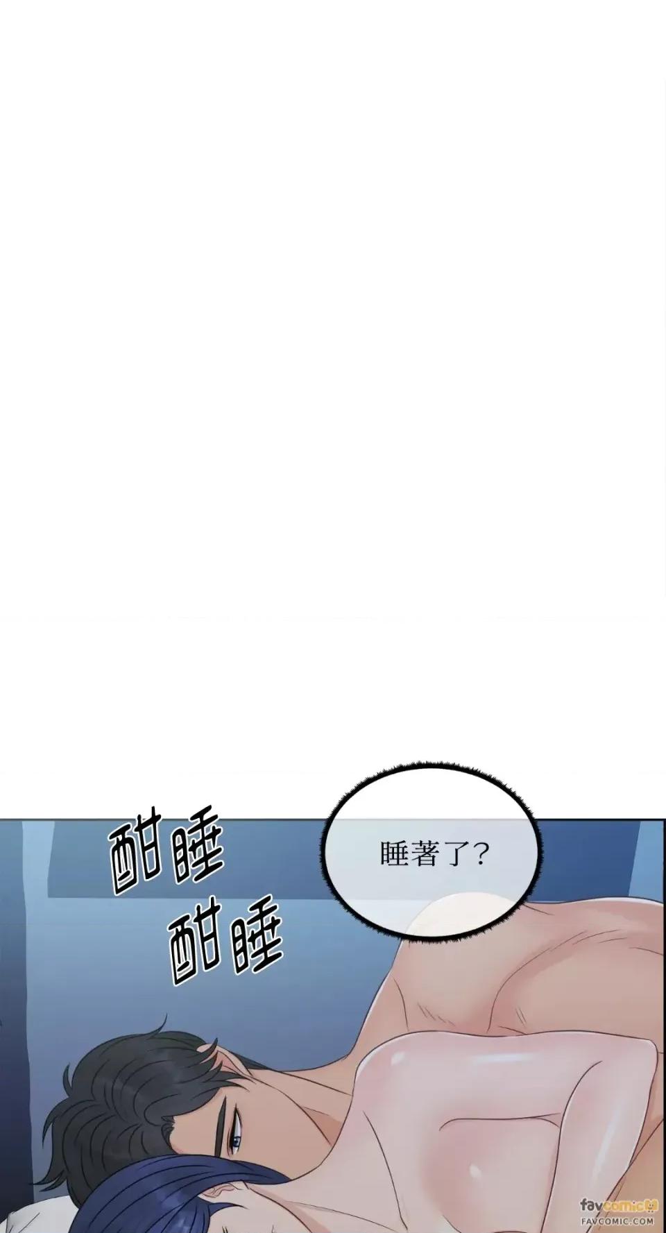 想要選哪一個Alpha? 想要選哪一個Alpha?-第17話 第46页