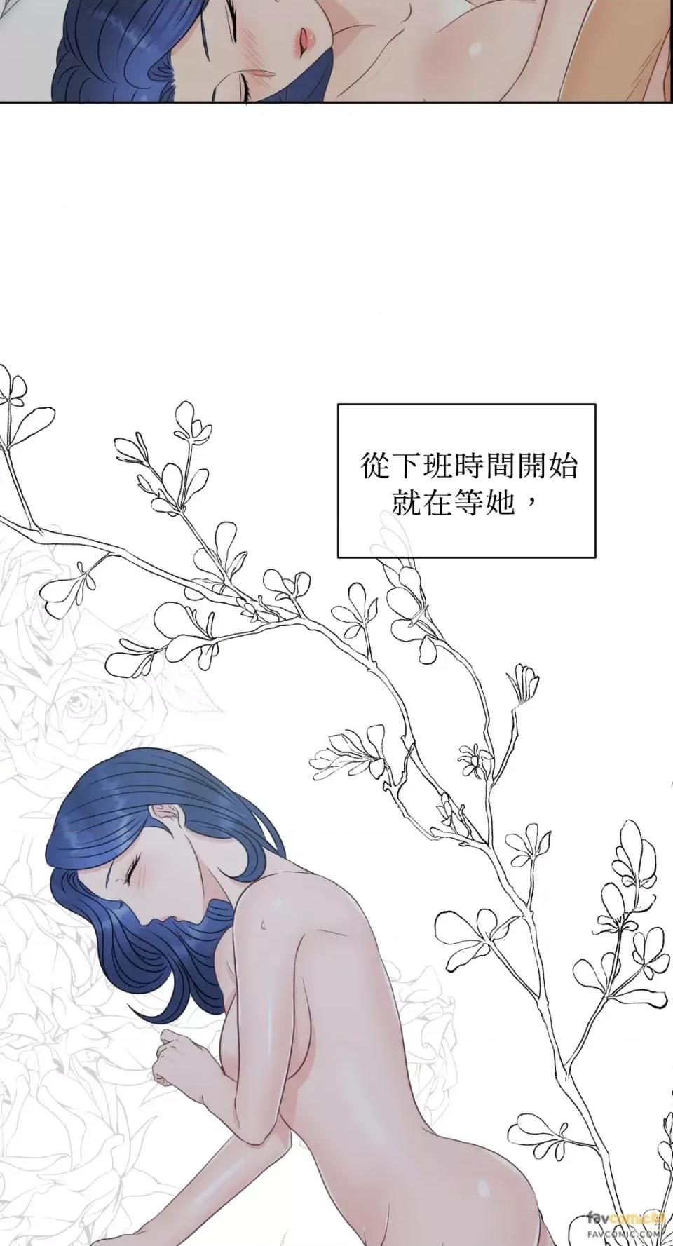想要選哪一個Alpha? 想要選哪一個Alpha?-第17話 第47页