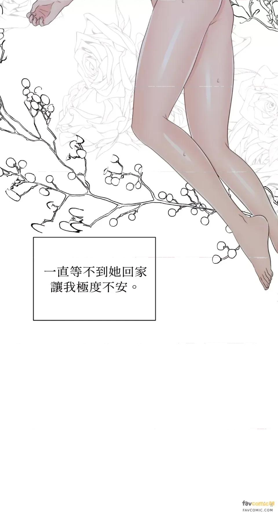 想要選哪一個Alpha? 想要選哪一個Alpha?-第17話 第48页
