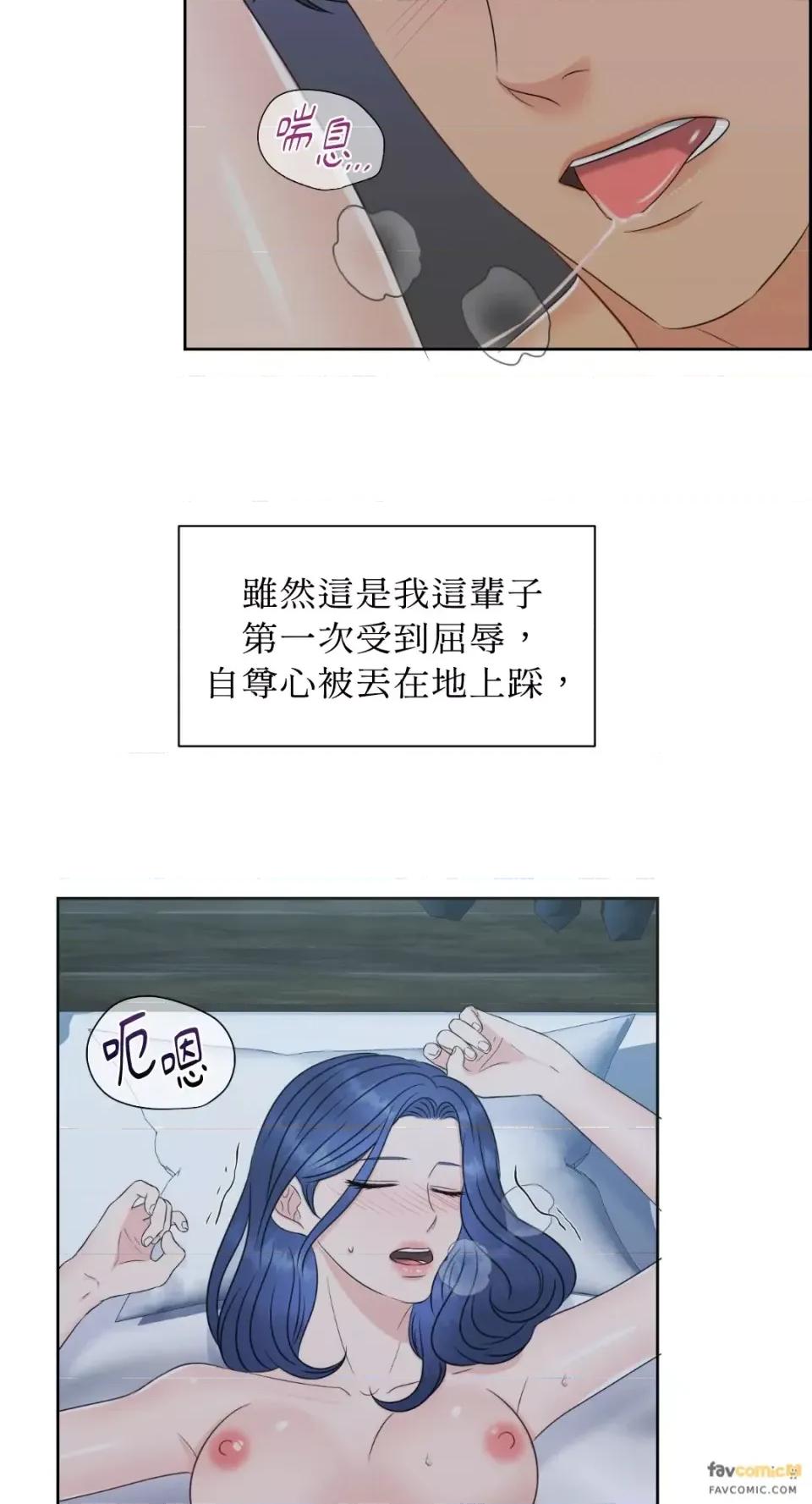 想要選哪一個Alpha? 想要選哪一個Alpha?-第17話 第54页