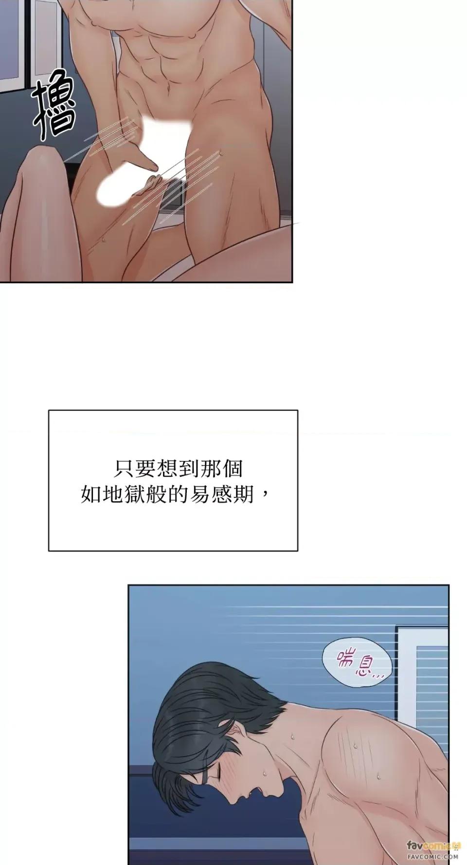 想要選哪一個Alpha? 想要選哪一個Alpha?-第17話 第56页