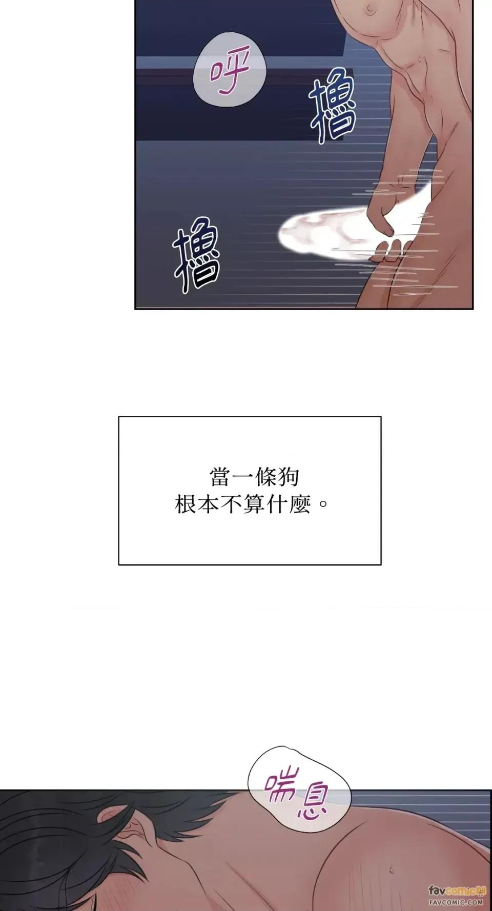 想要選哪一個Alpha? 想要選哪一個Alpha?-第17話 第57页