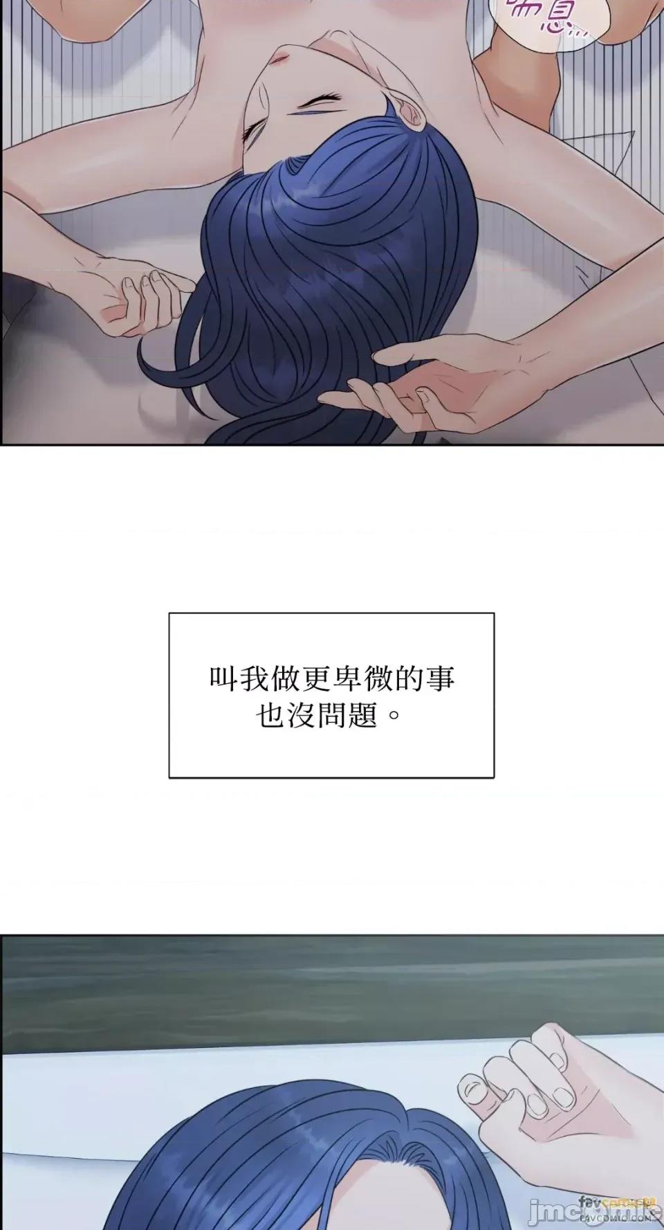 想要選哪一個Alpha? 想要選哪一個Alpha?-第17話 第60页