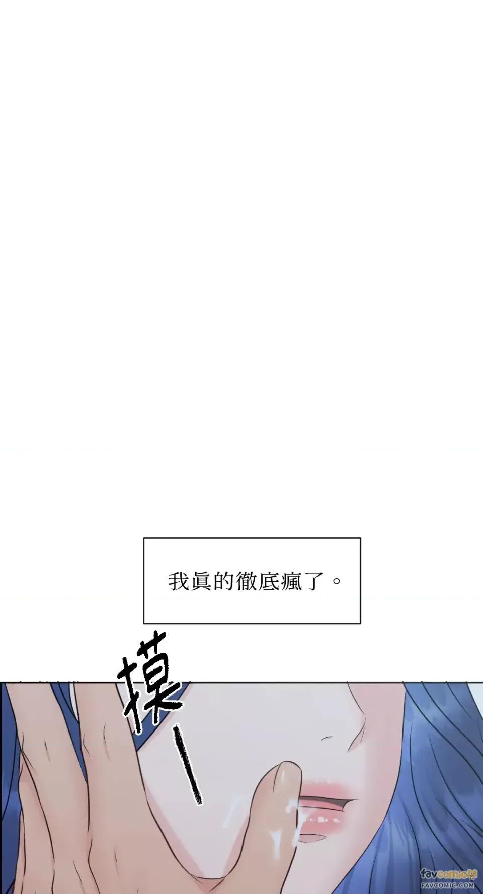 想要選哪一個Alpha? 想要選哪一個Alpha?-第17話 第66页