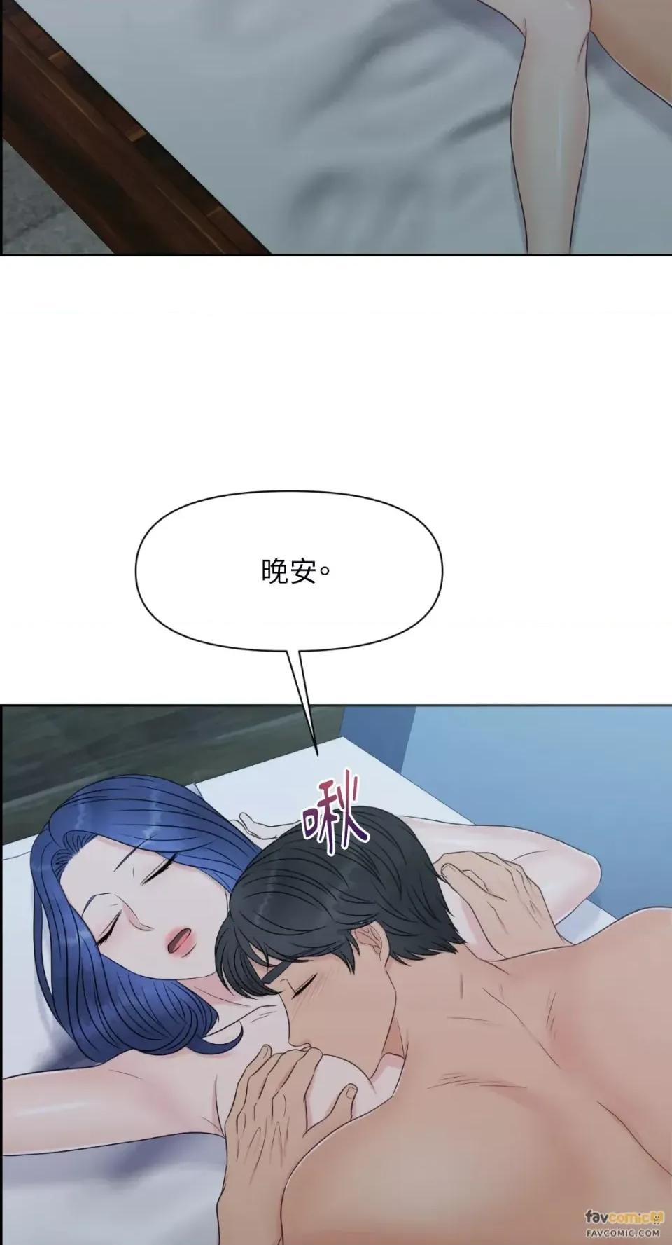 想要選哪一個Alpha? 想要選哪一個Alpha?-第17話 第68页
