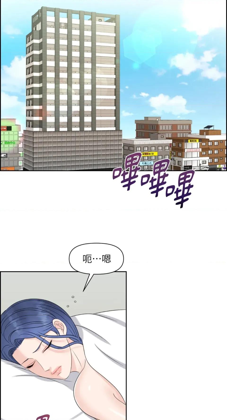 想要選哪一個Alpha? 想要選哪一個Alpha?-第18話 第2页