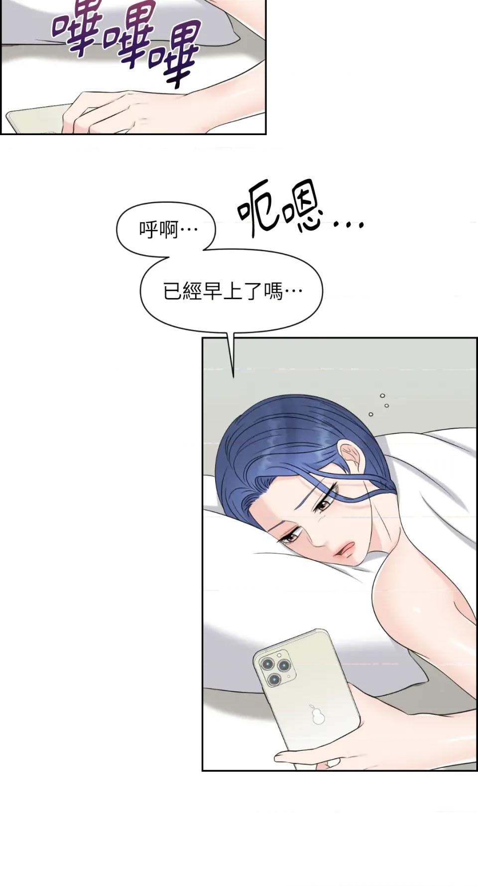 想要選哪一個Alpha? 想要選哪一個Alpha?-第18話 第3页