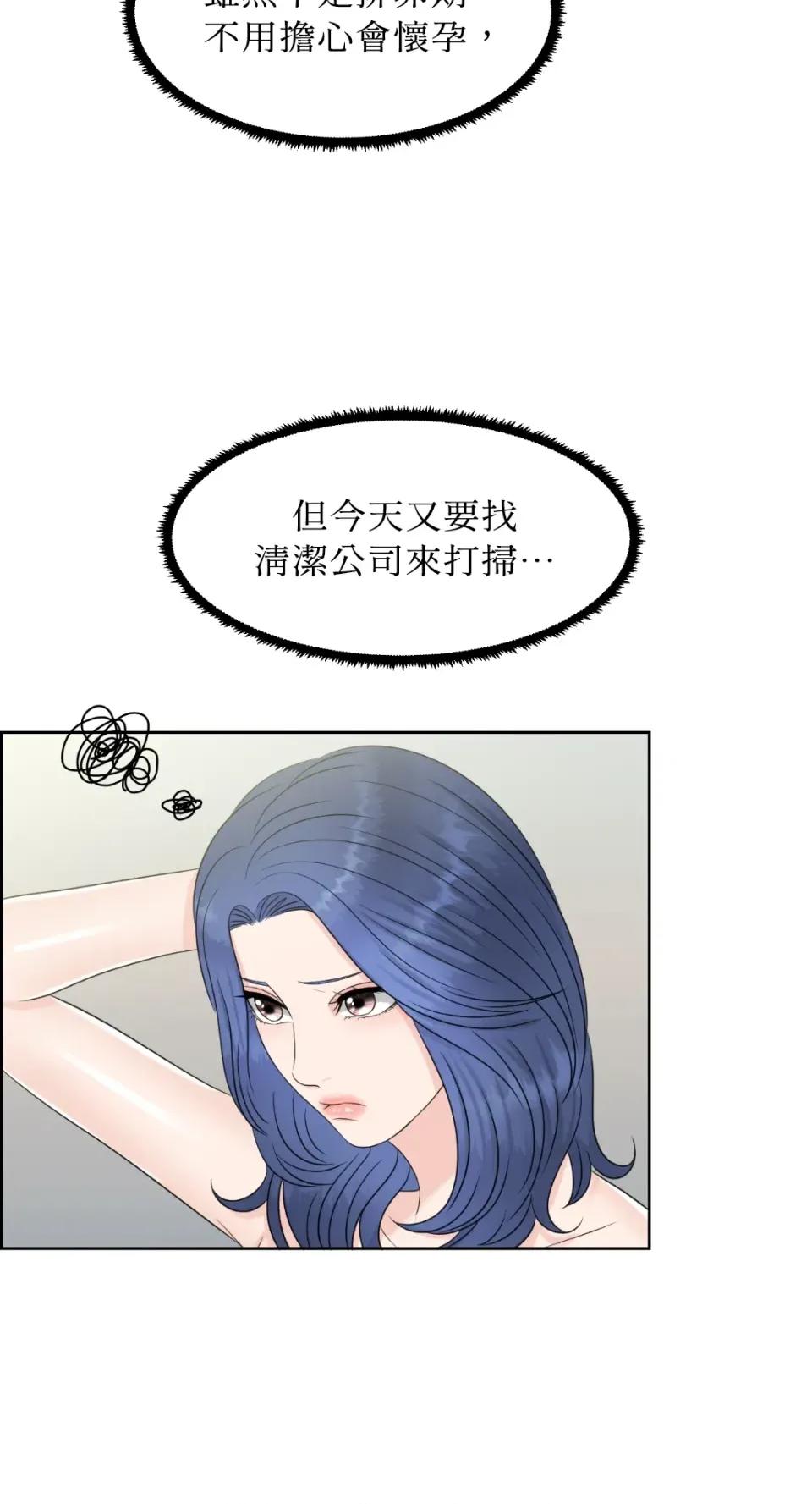 想要選哪一個Alpha? 想要選哪一個Alpha?-第18話 第6页