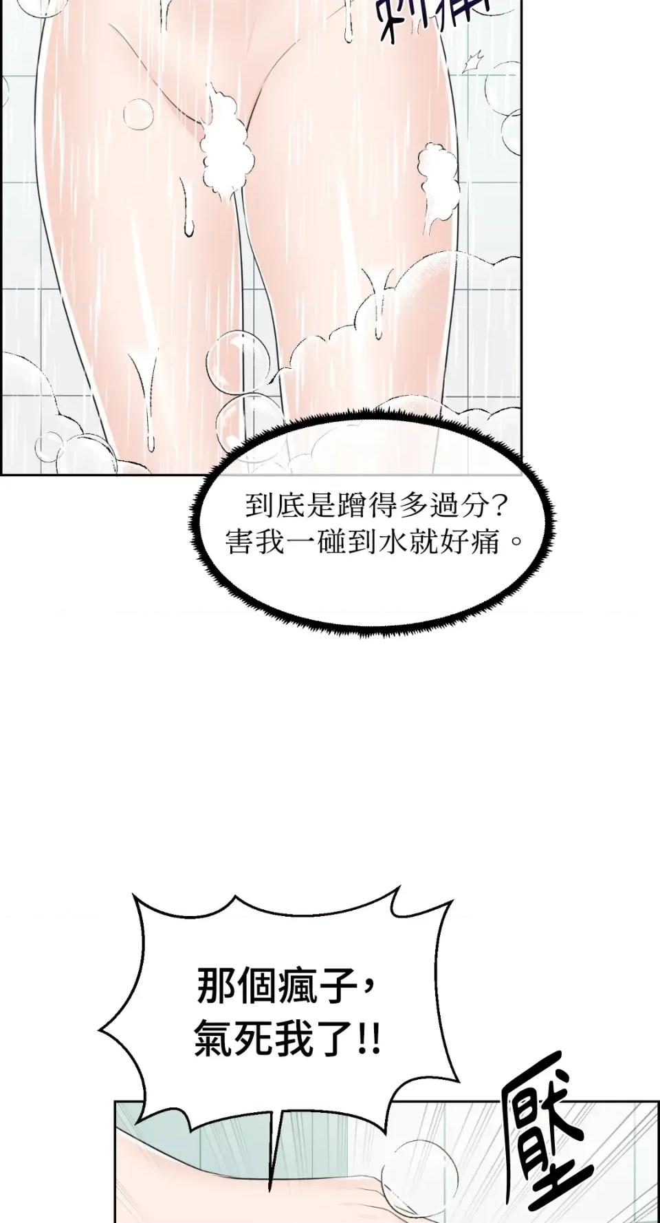 想要選哪一個Alpha? 想要選哪一個Alpha?-第18話 第9页