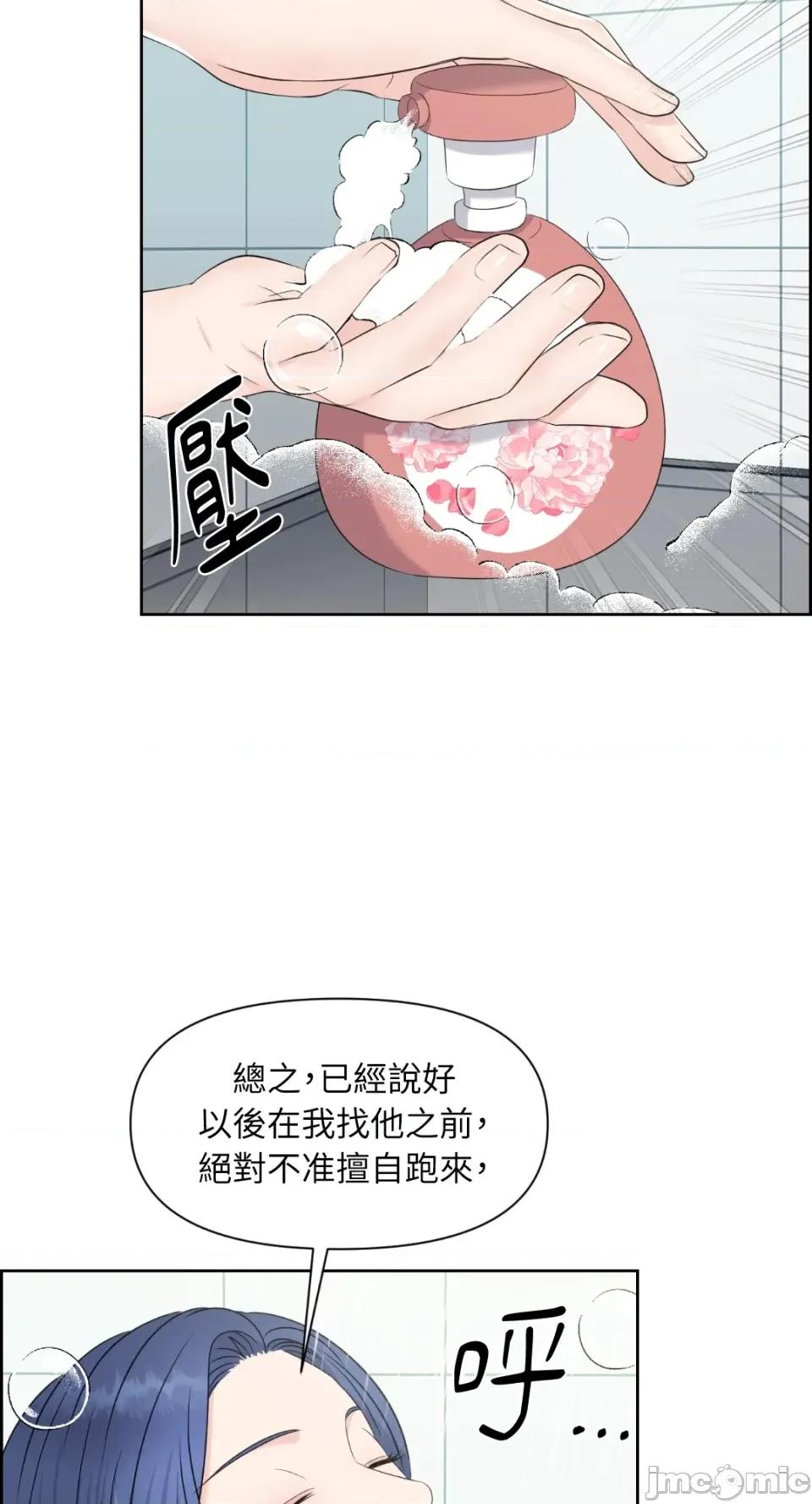 想要選哪一個Alpha? 想要選哪一個Alpha?-第18話 第10页