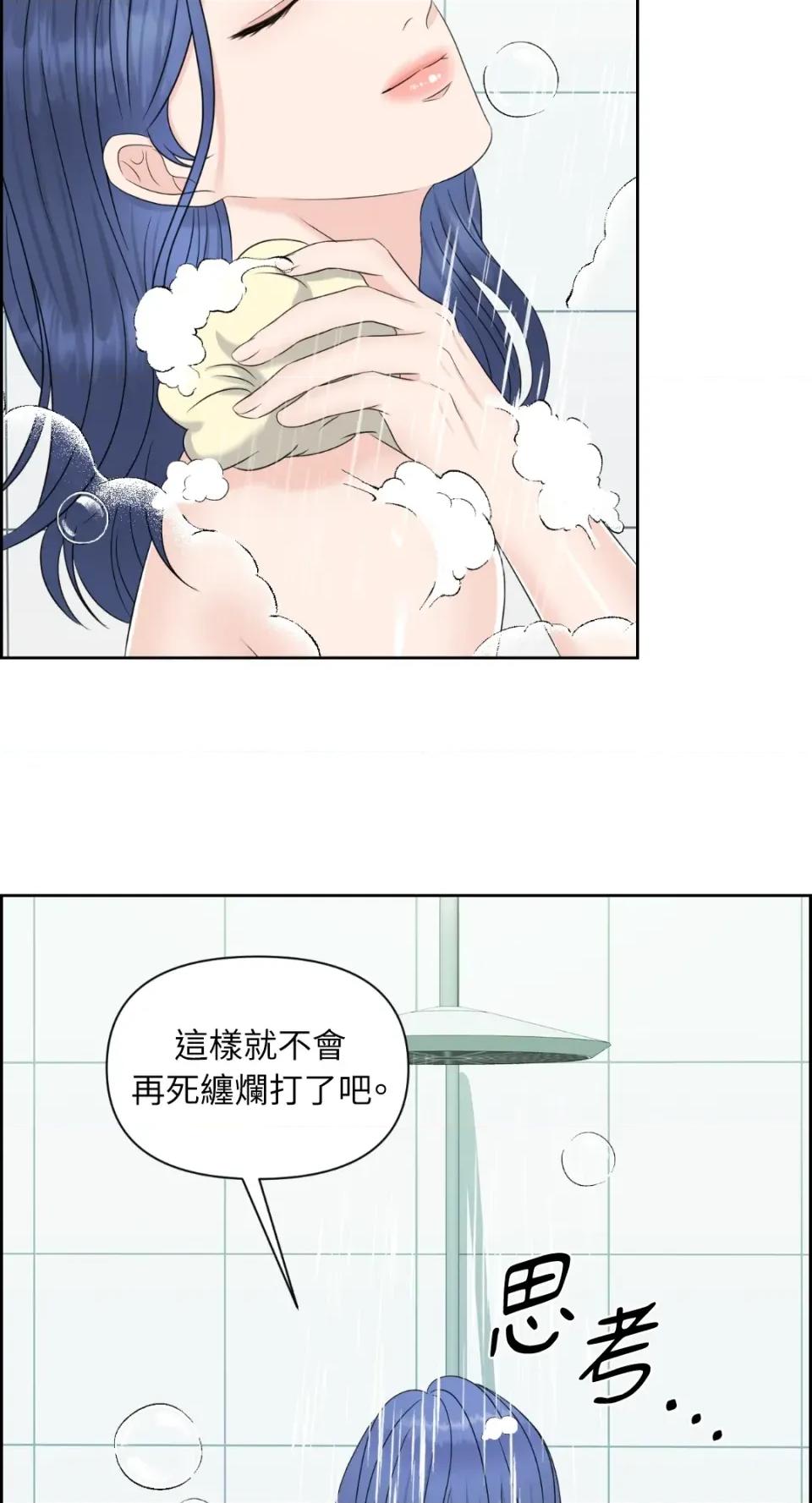 想要選哪一個Alpha? 想要選哪一個Alpha?-第18話 第11页