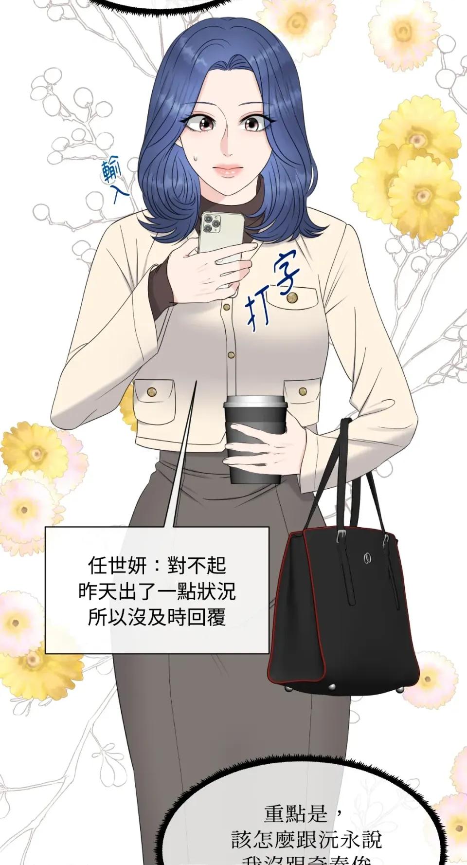 想要選哪一個Alpha? 想要選哪一個Alpha?-第18話 第17页