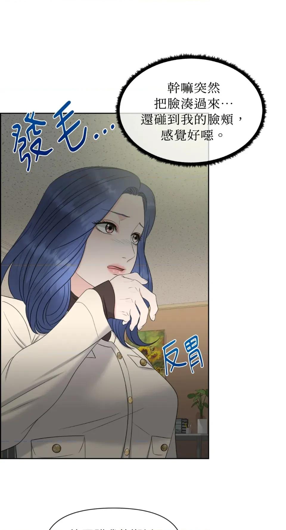 想要選哪一個Alpha? 想要選哪一個Alpha?-第18話 第22页