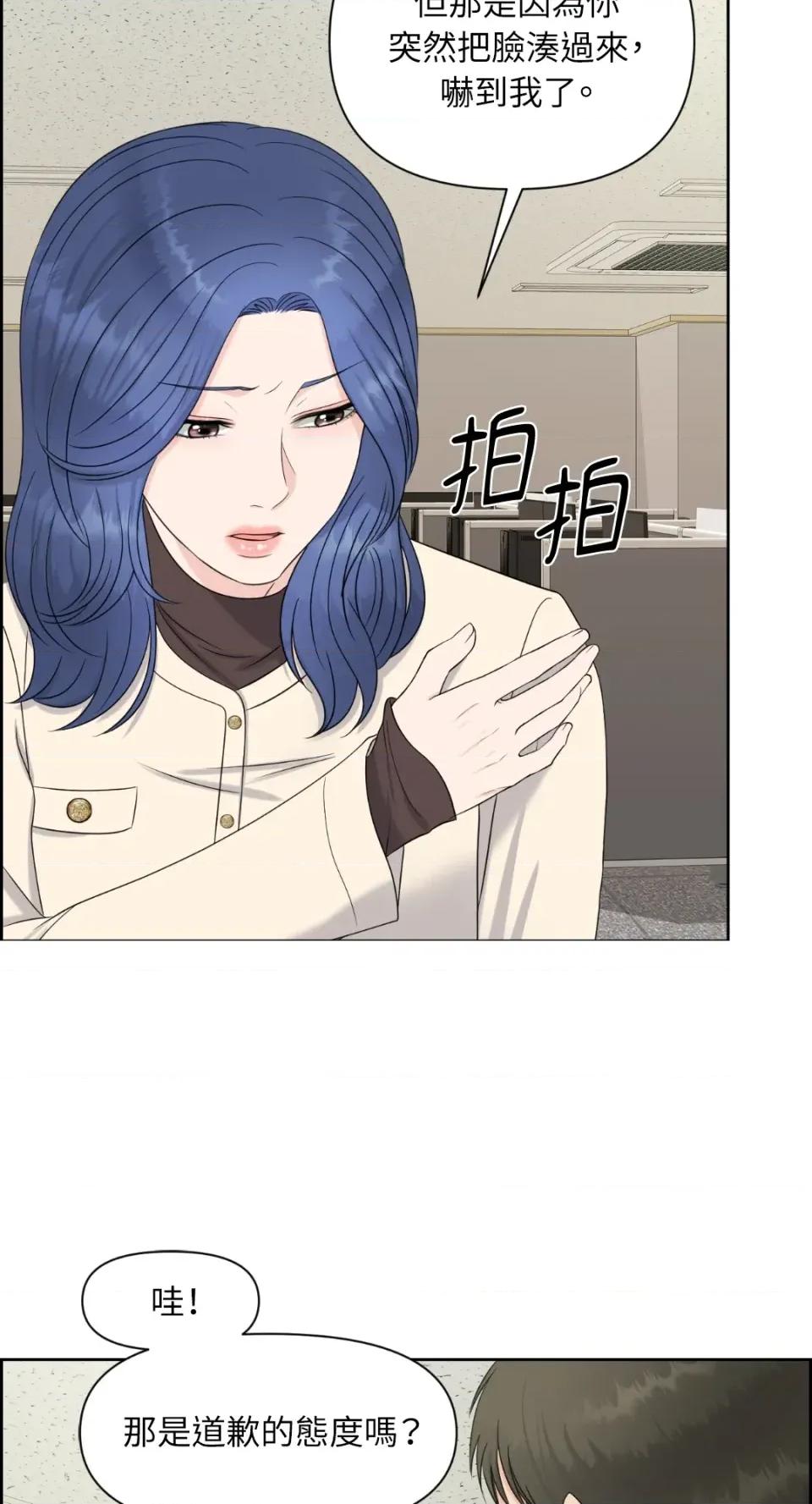 想要選哪一個Alpha? 想要選哪一個Alpha?-第18話 第24页