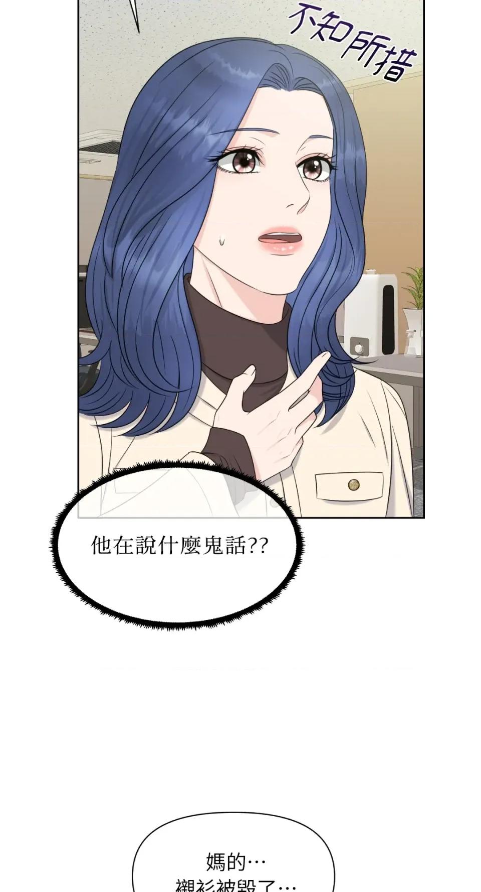 想要選哪一個Alpha? 想要選哪一個Alpha?-第18話 第26页