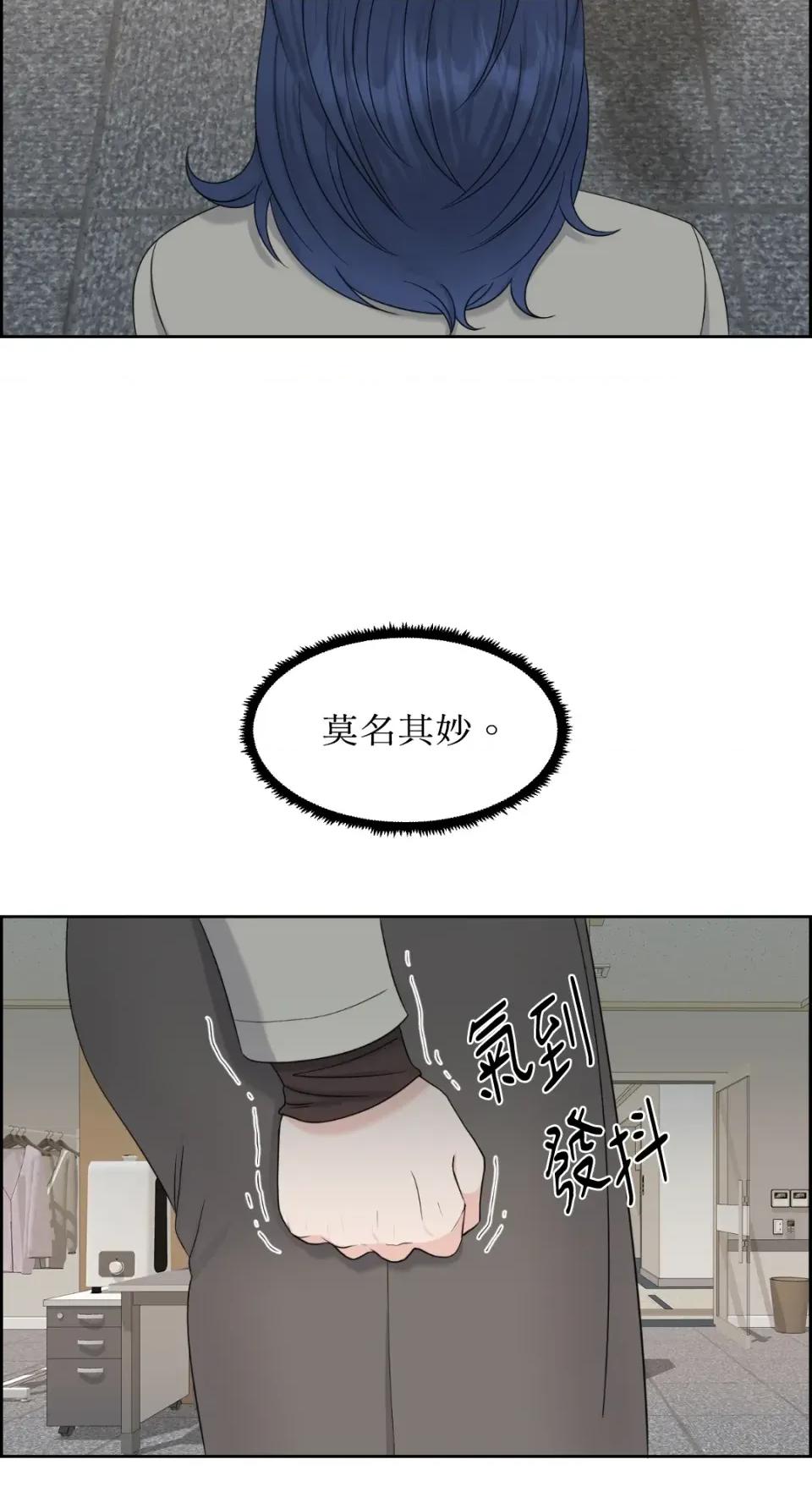 想要選哪一個Alpha? 想要選哪一個Alpha?-第18話 第28页