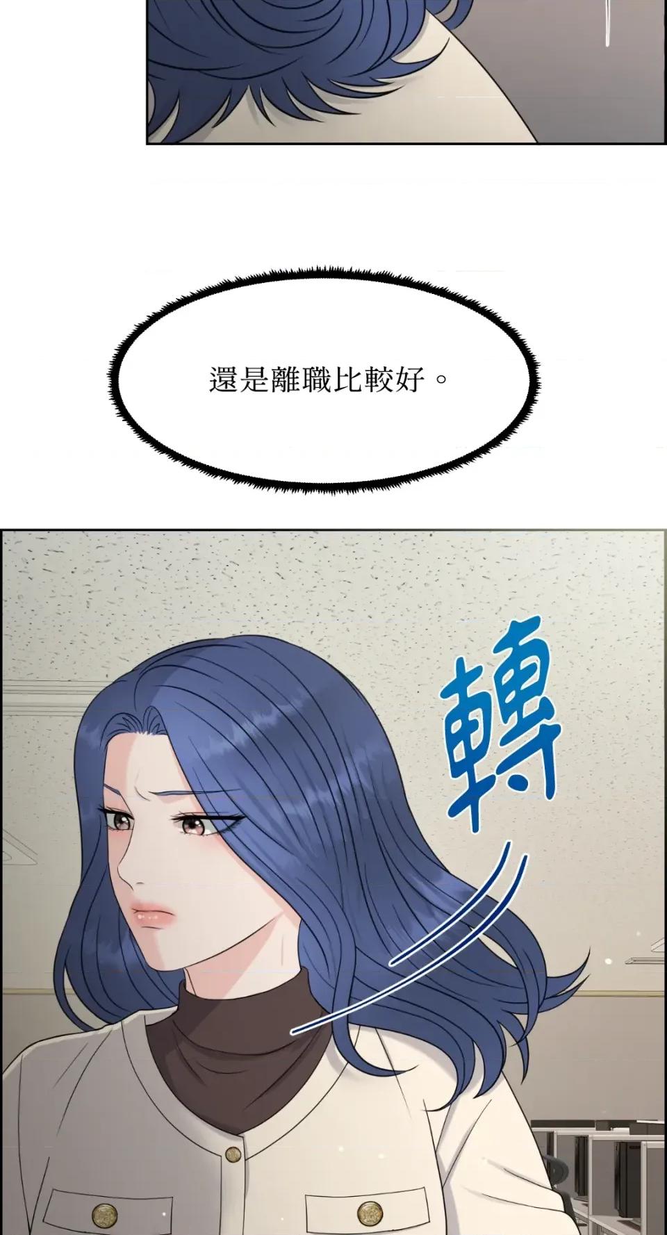 想要選哪一個Alpha? 想要選哪一個Alpha?-第18話 第31页