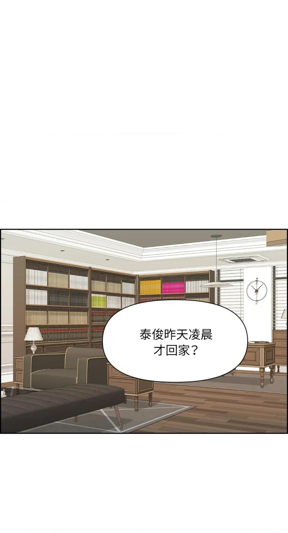 想要選哪一個Alpha? 想要選哪一個Alpha?-第18話 第33页
