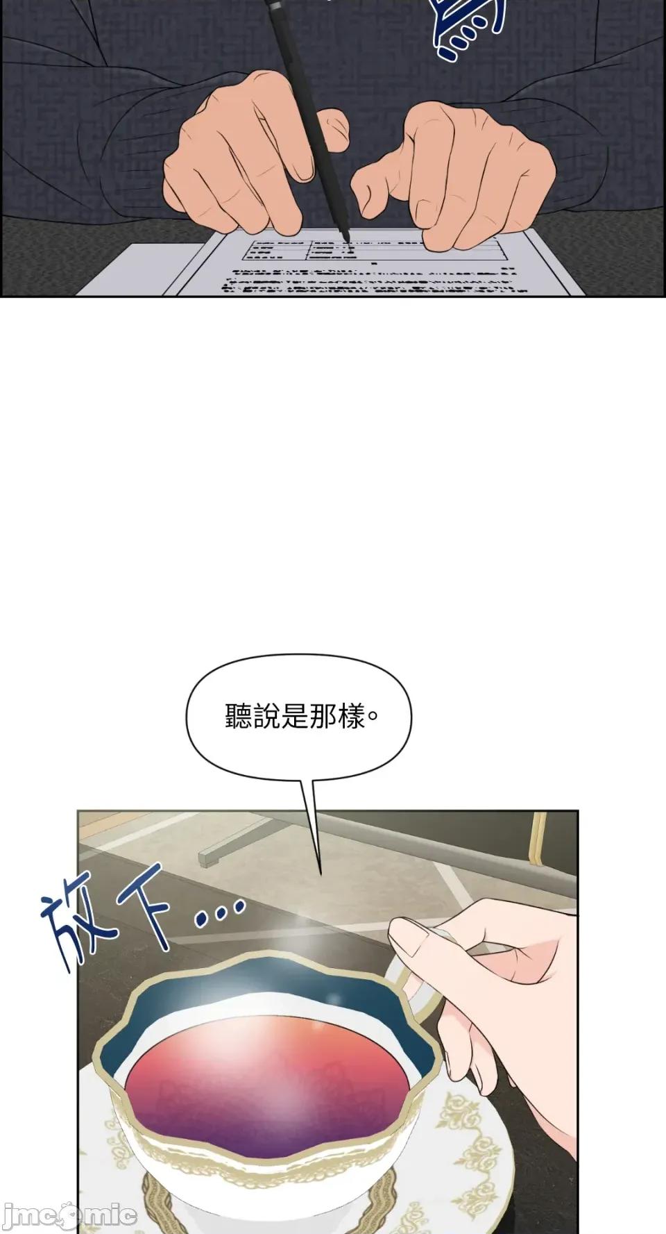 想要選哪一個Alpha? 想要選哪一個Alpha?-第18話 第35页