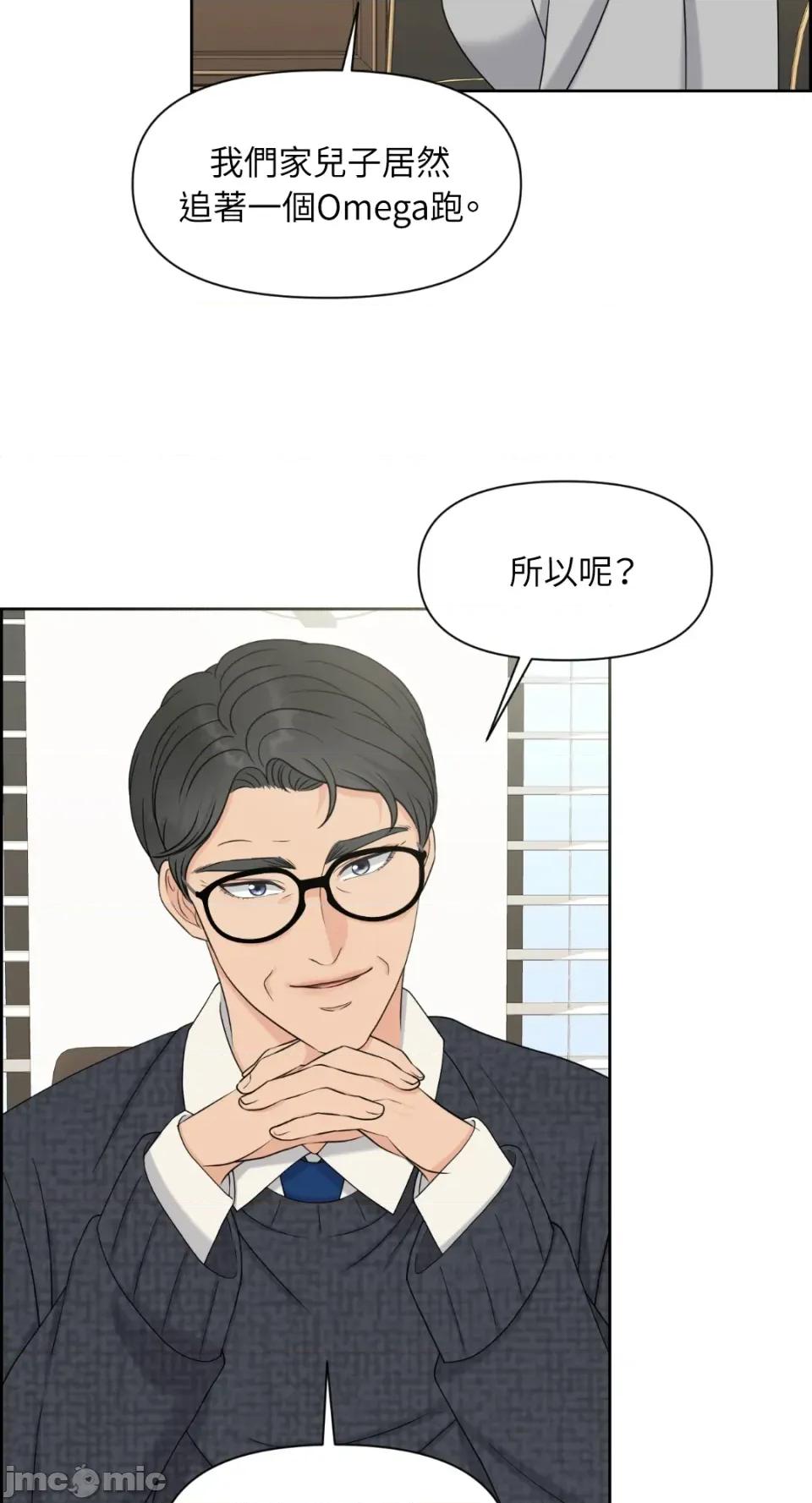 想要選哪一個Alpha? 想要選哪一個Alpha?-第18話 第40页