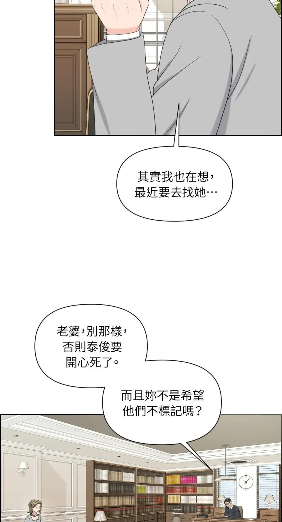 想要選哪一個Alpha? 想要選哪一個Alpha?-第18話 第42页