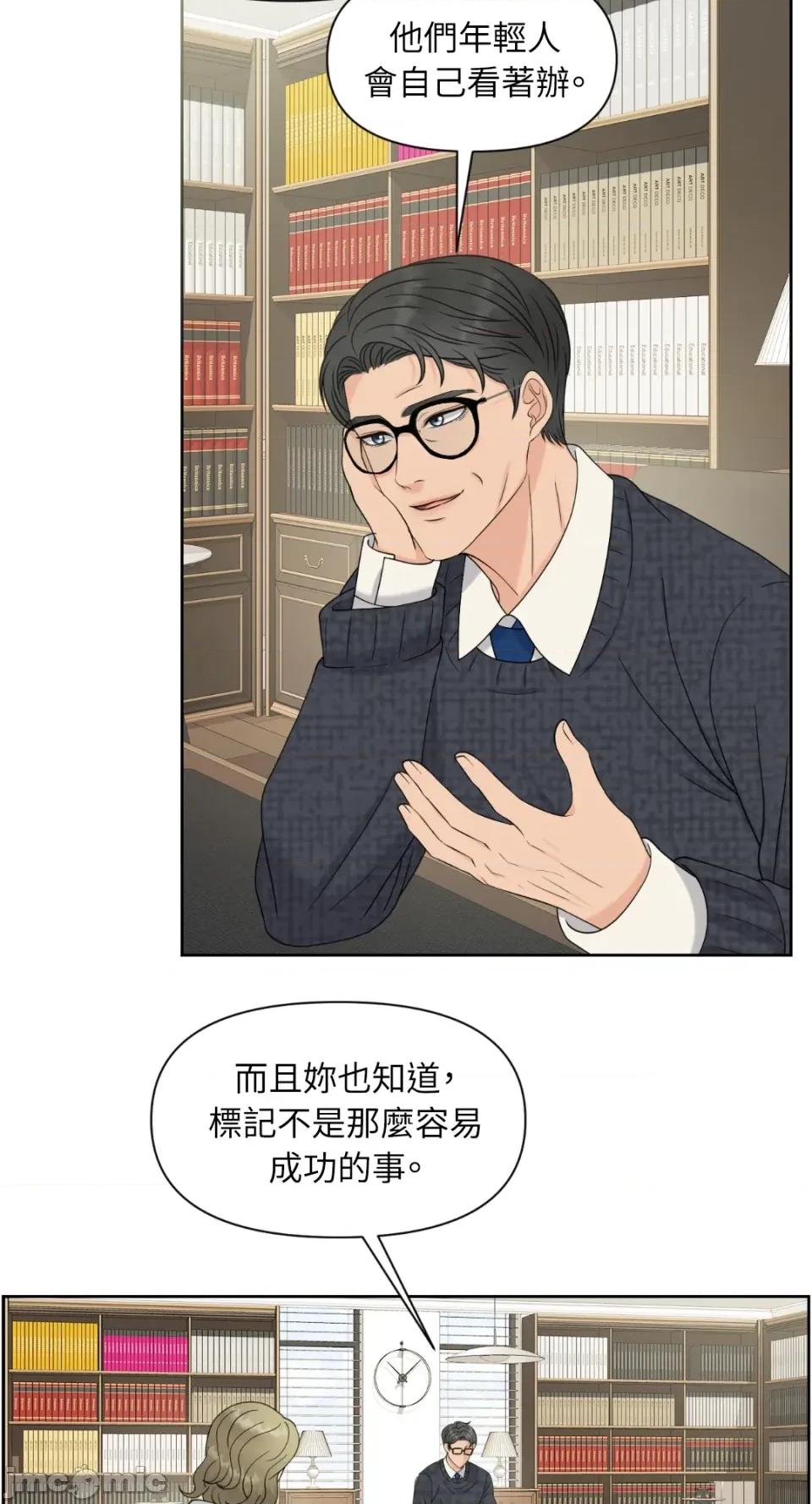 想要選哪一個Alpha? 想要選哪一個Alpha?-第18話 第45页