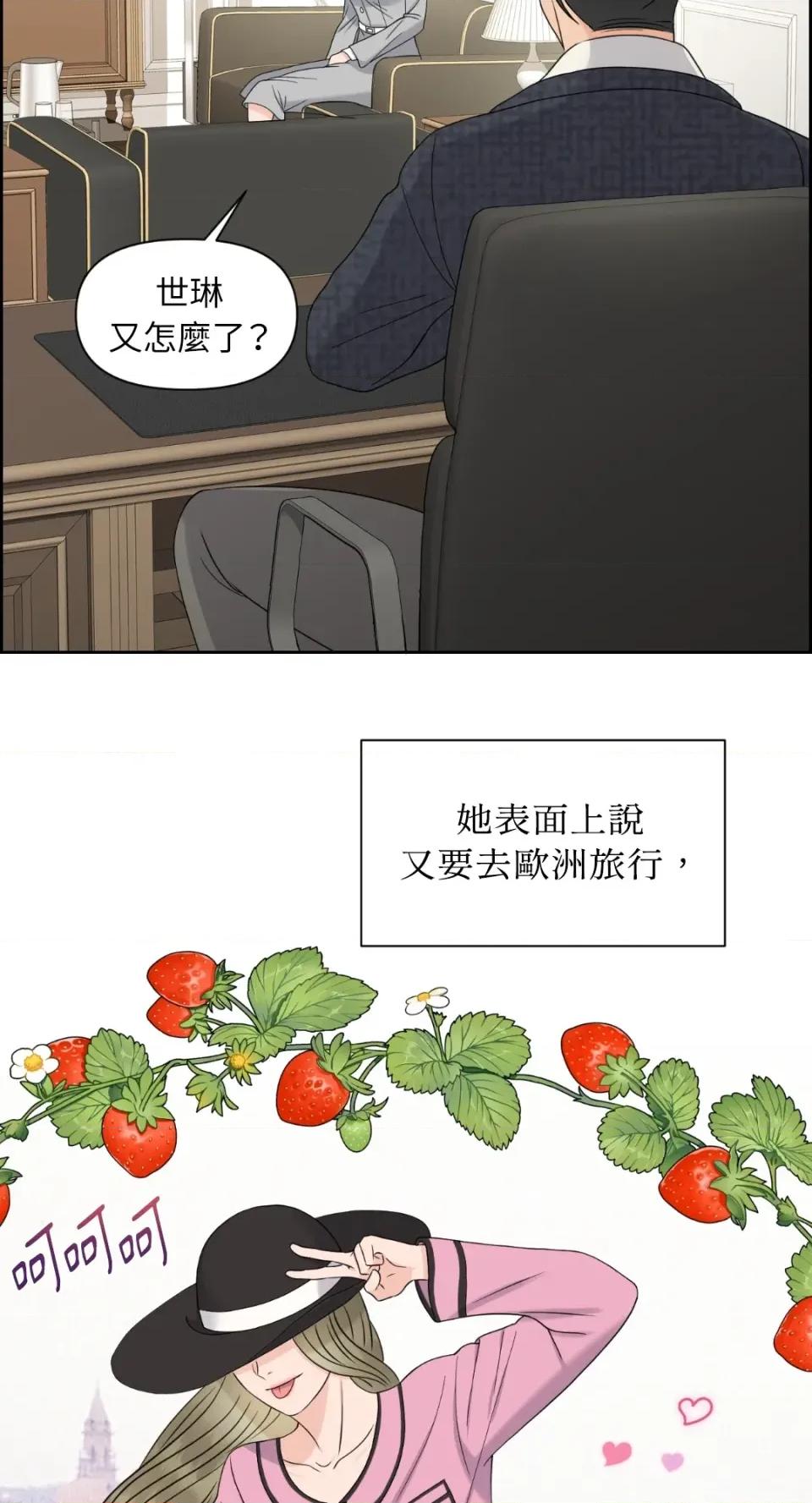 想要選哪一個Alpha? 想要選哪一個Alpha?-第18話 第47页