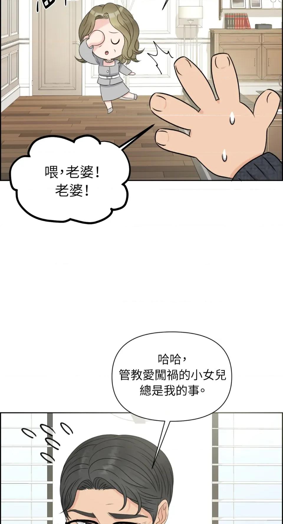 想要選哪一個Alpha? 想要選哪一個Alpha?-第18話 第49页