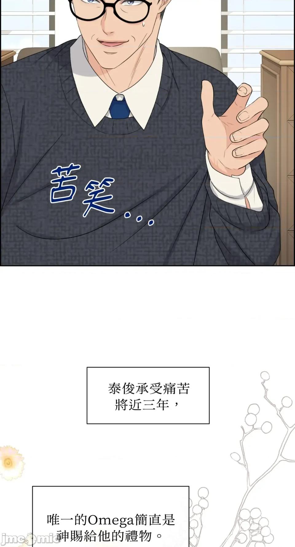想要選哪一個Alpha? 想要選哪一個Alpha?-第18話 第50页