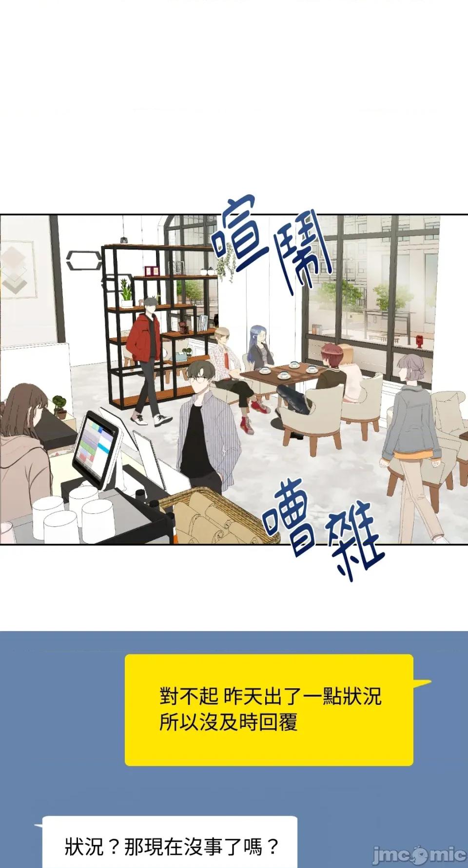 想要選哪一個Alpha? 想要選哪一個Alpha?-第18話 第55页