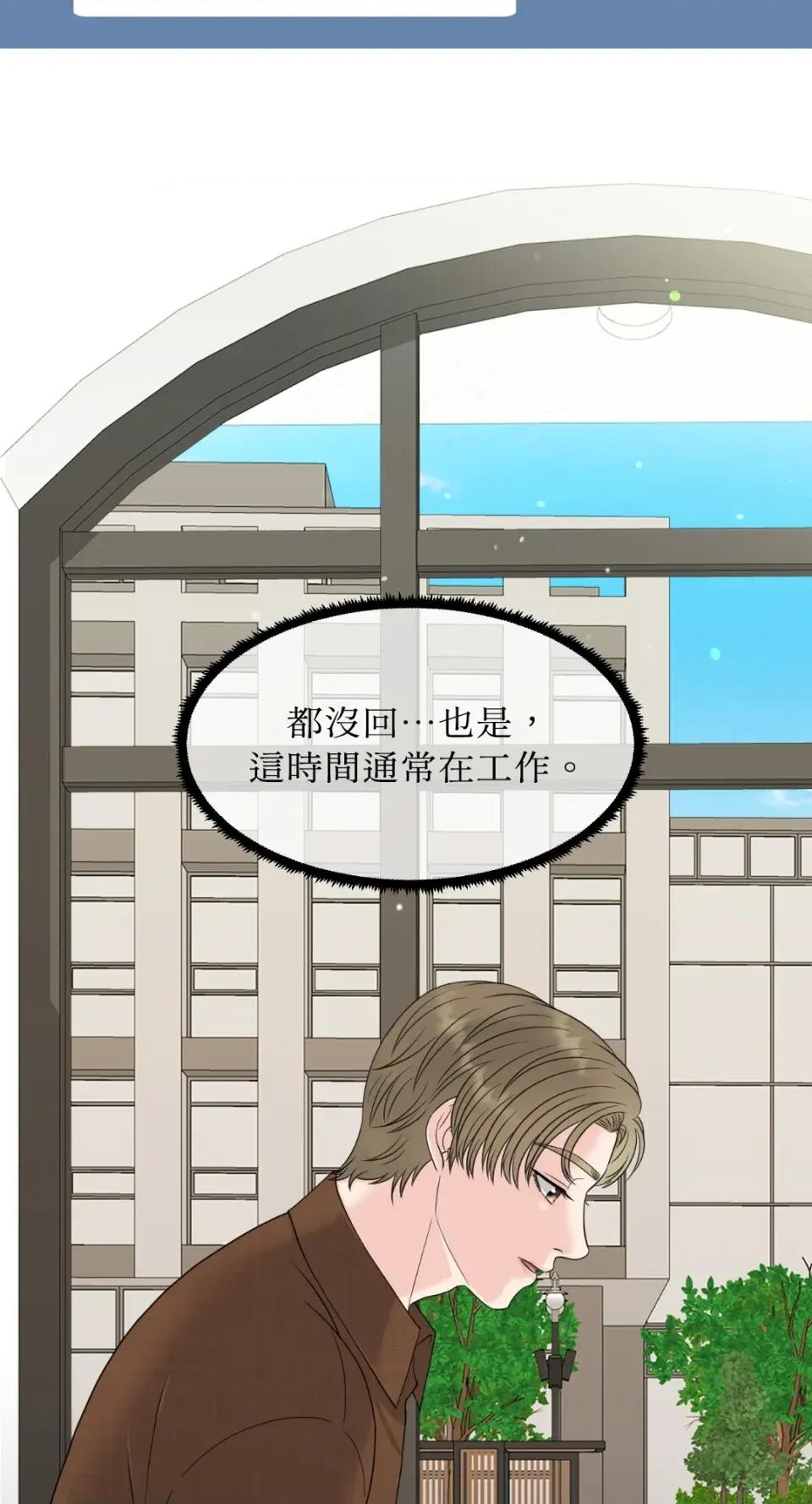 想要選哪一個Alpha? 想要選哪一個Alpha?-第18話 第56页