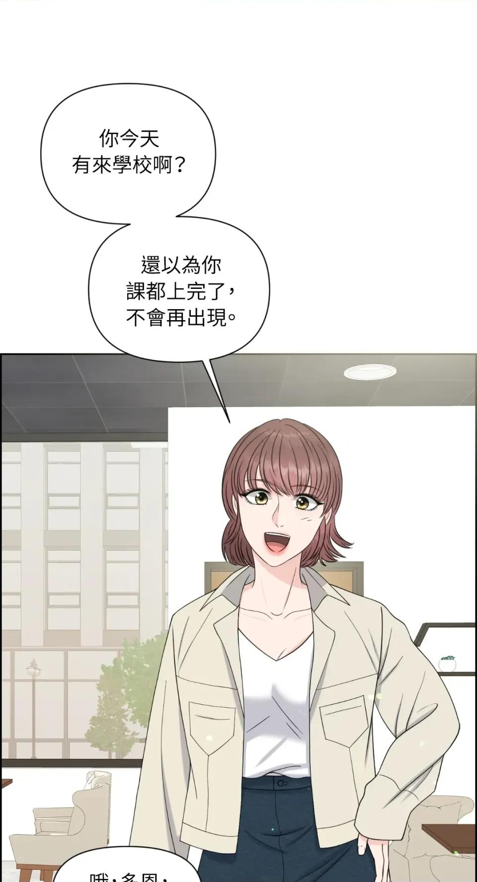 想要選哪一個Alpha? 想要選哪一個Alpha?-第18話 第58页