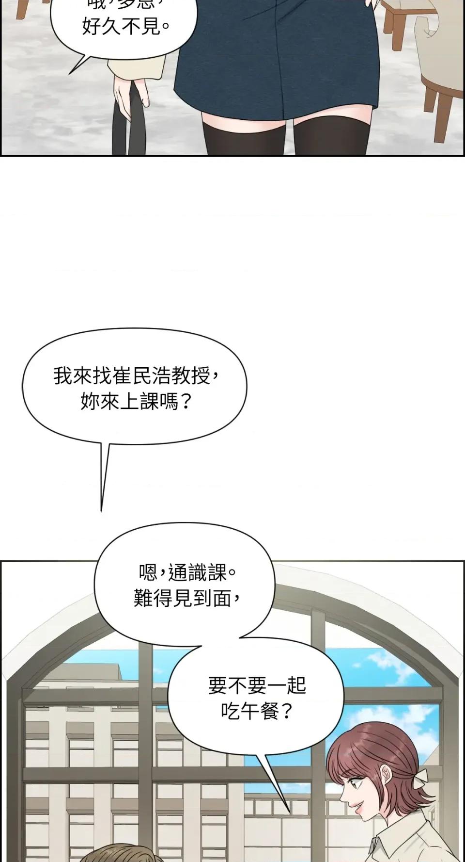 想要選哪一個Alpha? 想要選哪一個Alpha?-第18話 第59页