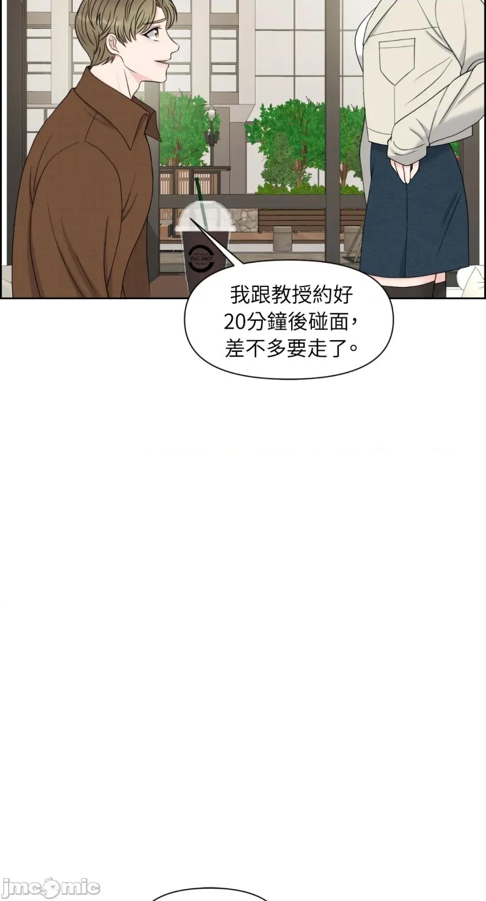 想要選哪一個Alpha? 想要選哪一個Alpha?-第18話 第60页